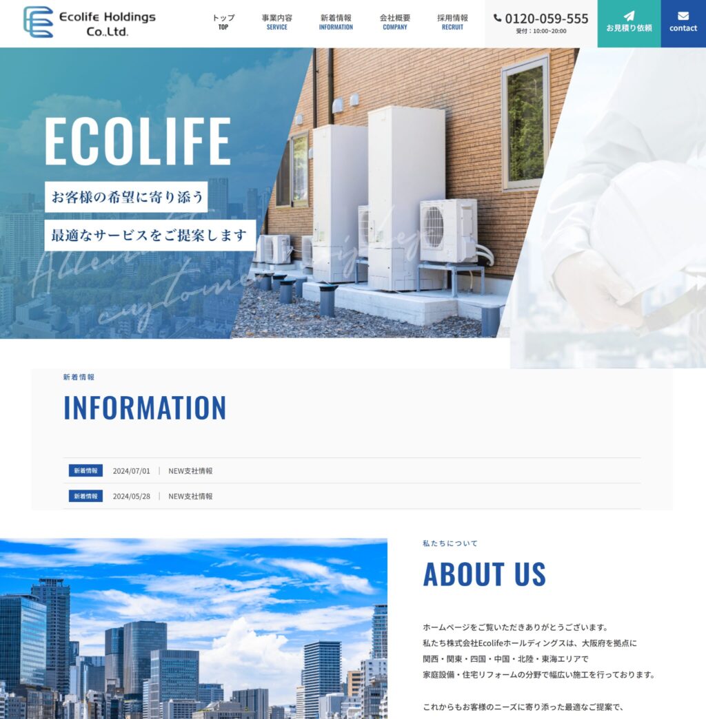 Ecolifeホールディングスのアイキャッチ画像