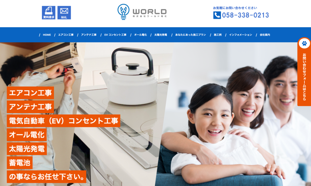 world-denka